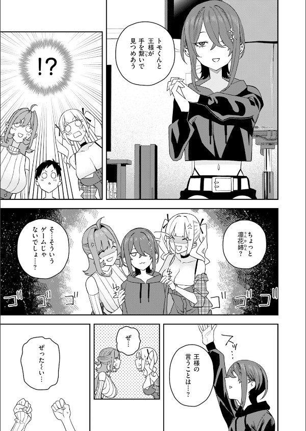 COMIC快楽天 2026年06月号_89枚目の画像